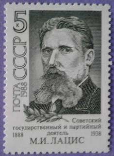 СРСР - СССР - ^/--/^ СССР 1988 Лацис Латвия Украина ВЧК-ОГПУ СК 5945 MNH ^_^^^ СРСР 1988 Лацис Латвія Україна ВЧК-ОГПУ СК 5945 MNH - фото фото фото