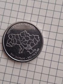 Пам'ятні і ювілейні Памятные и юбилейные ^/--/^ 10 гривень 2026. Херсонська область. 2026 ^_^^^ 10 гривен 2026. Херсонская область. 2026 - фото фото фото