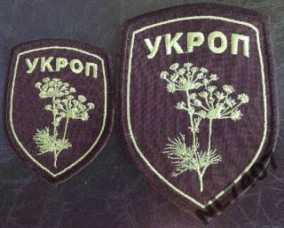 Інше Другое ^/--/^ НАШИВКА ШЕВРОН АТО УКРОП 2 маленький - фото фото фото