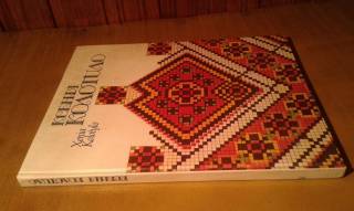 Рукоділля Рукоделие ^/--/^ Колотило Ксенія. Альбом . вишивка . вишивання ^_^^^ Колотило Ксения. Альбом. вышивка. вышивание - фото фото фото