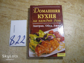 Кулінарія Кулинария ^/--/^ домашняя кухня на каждый день 2009 /--/ г ^_^^^ Кухня на кожен день 2009 року - фото фото фото