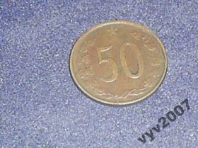 Чехословаччина Чехословакия ^/--/^ Чехословакия-1965 г.-50 гелеров ^_^^^ Чехословаччина-1965 р.-50 гелерів - фото фото фото