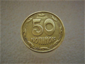 Обігові Обиходные ^/--/^ 50 копійок 1992 рік Україна 1 /--/ АЕм &amp;quot; Брак, Розкол Штемпеля, Удар в Догонку &amp;quot;  (999) ^_^^^ 50 копеек 1992 год Украина 1 /--/ АЭм &amp;quot; Брак, Раскол Штемпеля, Удар в Догонку &amp;quot; (999) - фото фото фото