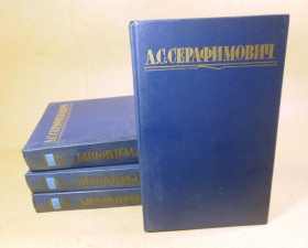 Видання - р. Издания - гг. ^/--/^ А.С. Серафимович. Собрание сочинений в 4-х томах ^_^^^ А. С. Серафимович. Зібрання творів у 4-х томах - фото фото фото