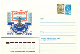 Тематичні колекції Тематические коллекции ^/--/^ Флот . СССР   ХМК   1982  г -  ПРИБАЛТФИЛ  -  2 /--/ а скана - ^_^^^ СРСР ХМК 1982 р - Прибалтфіл - 2 /--/ а скана - - фото фото фото