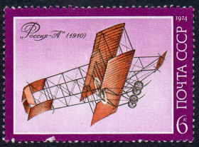СРСР - СССР - ^/--/^ СРСР 1974 - Історія авіабудування ** ^_^^^ СССР 1974 - История авиастроения ** - фото фото фото