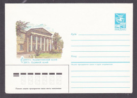 Європа Европа ^/--/^ СССР 1985 г  ХМК КПД  СГ - Одесса , музей - ^_^^^ СРСР 1985 р ХМК ККД СГ - Одеса, музей - - фото фото фото