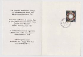 Мистецтво Искусство ^/--/^ NM Швейцария 1976 г MNH - Рождество - СГ - 2 /--/ а скана ^_^^^ NM Швейцарія 1976 р MNH - Різдво - СГ - 2 /--/ а скана - фото фото фото
