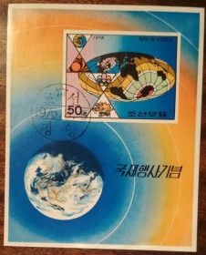 КНДР КНДР ^/--/^ Северная Корея Юбилеи и события 1976 ^_^^^ Північна Корея Ювілеї та події 1976 - фото фото фото