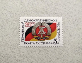 СРСР - СССР - ^/--/^ Поштова марка СССР &amp;quot; 35 років Німецькій Демократичній Республіці &amp;quot; 1984 рік ** ^_^^^ Почтовая марка СССР &amp;quot; 35 лет Германской Демократической Республике &amp;quot; 1984 год ** - фото фото фото