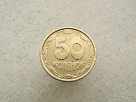 Обігові Обиходные ^/--/^ 50 копійок 1992 рік Україна 1 /--/ АБм &amp;quot; Товстий Кант &amp;quot;  (742+) ^_^^^ 50 копеек 1992 год Украина 1 /--/ АБм &amp;quot; Толстый Кант &amp;quot; (742+) - фото фото фото