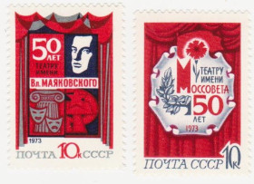 СРСР - СССР - ^/--/^ СССР 1973 г. № 3888‑3889 ** серия ^_^^^ СРСР 1973 р. No 3888‐3889 ** серія - фото фото фото