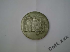 Медалі СРСР Медали СССР ^/--/^ Медаль настольная 1987 года - СССР - № 4 ^_^^^ Медаль настільна 1987 року - СРСР - No 4 - фото фото фото