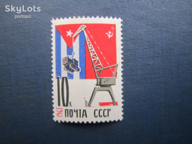 СРСР - СССР - ^/--/^ Марка СРСР 1963 Куба порт кран трактор MNH по фото - фото фото фото