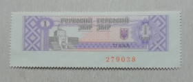 Після  року После  года ^/--/^ Непочтовые марки ГЕРБОВИЙ ЗБІР 1 грн без полоси ^_^^^ Непочтовые марки ГЕРБОВЫЙ СБОР 1 грн без полосы - фото фото фото