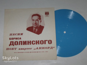 Платівки Пластинки ^/--/^ Пластинка-флекси Вокальный квартет &amp;apos;&amp;apos;Аккорд&amp;apos;&amp;apos; ВЕТКА РЯБИНЫ * Ты помнишь / песни Бориса Долинского  (1973) ^_^^^ Пластинка-флексі Вокальний квартет &amp;apos; &amp;apos;Акорд &amp;apos;; &amp;apos; Гілка РЯБИНИ * Ти пам'ятаєш / пісні Бориса Долинського (1973) - фото фото фото