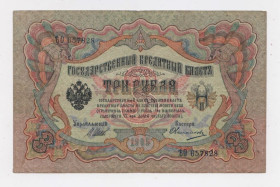 Микола II - Николай II - ^/--/^ 3 руб. = 1905 р. = ШИПОВ - ОВЧИННИКОВ = РОСІЯ = серія ѢО + ^_^^^ 3 руб. = 1905 г. = ШИПОВ - ОВЧИННИКОВ = Россия = серия ѢО + - фото фото фото