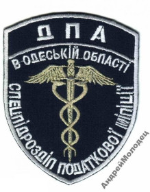 Інше Другое ^/--/^ Шеврон. Украина. Налоговая милиция. Спецназ. mela ^_^^^ Шеврон. Україна. Податкова міліція. Спецназ. mela - фото фото фото