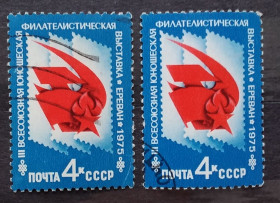 СРСР - СССР - ^/--/^ СССР 1975 г - III Всесоюзная юношеская филателистическая выставка   (Ереван) ^_^^^ СРСР 1975 - III Всесоюзна юнацька філателістична виставка (Єреван) - фото фото фото