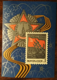СРСР - СССР - ^/--/^ СССР 50-летие Советских Вооружённых Сил 1968 ^_^^^ СРСР 50-річчя Радянських Збройних Сил 1968 - фото фото фото