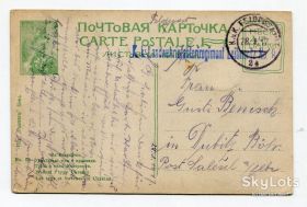 Україна Украина ^/--/^ Україна. Польова пошта. 1917 р. ^_^^^ Украина. Полевая почта. 1917 г. - фото фото фото