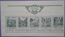 СРСР - СССР - ^/--/^ СССР 1988 Петергоф фонтаны СК 5958-5962 MNH вариант 1  (левый) ^_^^^ СРСР 1988 Петергоф фонтани СК 5958-5962 MNH варіант 1 (лівий) - фото фото фото