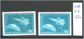 Освоєння космосу Освоение космоса ^/--/^ EU Болгария  1958 г  MNH 1094 А+В - зуб + б/з ^_^^^ EU Болгарія 1958 MNH 1094 А+В - зуб + б/з - фото фото фото