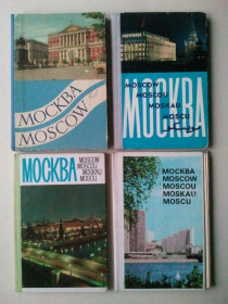 СРСР СССР ^/--/^ Москва. Moscow. Книжка раскладка. Альбом открыток  (гармошка). 4 шт. ^_^^^ Москва. Moscow. Книжка розкладка. Альбом листівок (гармошка). 4 шт. - фото фото фото