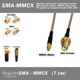 Порти, роз'єми Порты, разъемы ^/--/^ Пигтейл переходник SMA Female  (прямой) - MMCX Male  (прямой) -7 см- RG /--/ 316 кабель для радиостанций RF Пигтейл/кабельный переходник с разъемами SMA female  (прямой) - MMCX male  (прямой) ^_^^^ Пігтейл перехідник SMA Female (прямий) - MMCX Male (прямий) -7 см- RG /--/ 316 кабель для радіостанцій RF Пігтейл/кабельний перехідник з роз'ємами SMA female (прямий) - MMCX male (прямий) - фото фото фото