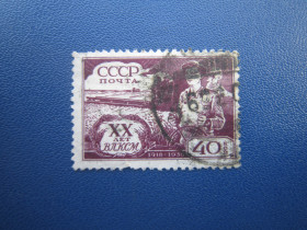 СРСР - СССР - ^/--/^ Марка СРСР 1938 20 років ВЛКСМ комсомол сільське господарство комбайн 40 коп гаш ^_^^^ Марка СССР 1938 20 лет ВЛКСМ комсомол сельское хозяйство комбайн 40 коп гаш - фото фото фото