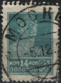 Інше Другое ^/--/^ 1924. 14 коп. Золотой стандарт. Типо. Без ВЗ. Москва. ^_^^^ 1924. 14 коп. Золотий стандарт. Типо. Без ВЗ. Москва. - фото фото фото