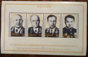 Вірменія Армения ^/--/^ Армения 50-летие Победы во Второй мировой войне 1995 ^_^^^ Вірменія 50-річчя Перемоги у Другій світовій війні 1995 - фото фото фото