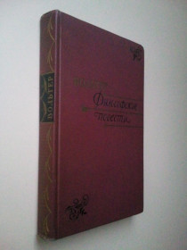 Видання - р. Издания - гг. ^/--/^ Вольтер. Философские повести. 1960 г. ^_^^^ Вольтер. Філософські повісті 1960 р. - фото фото фото
