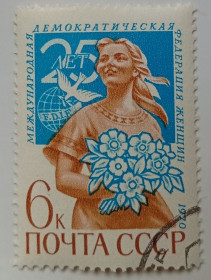 СРСР - СССР - ^/--/^ СССР 1970 Международная демократическая федерация женщин, гашеная (I) ^_^^^ СРСР 1970 Міжнародна демократична федерація жінок, гашена (I) - фото фото фото