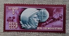 Освоєння космосу Освоение космоса ^/--/^ СССР 1977 г - День космонавтики, негаш ^_^^^ 1977 — День космонавтики, негаш - фото фото фото