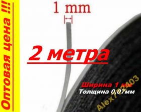 Інше Другое ^/--/^ Двухсторонний скотч 1,0 /--/ мм 2 метра  (для тачскрина) ^_^^^ Двосторонній скотч 1,0 /--/ мм 2 метри (для тачскрину) - фото фото фото