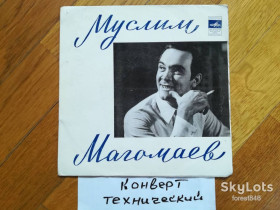 Платівки Пластинки ^/--/^ Муслим Магомаев-Зимняя любовь  (2)-Ex., 7&amp;quot;-Мелодія ^_^^^ Муслим Магомаев-Зимняя любовь (2)-Ex., 7&amp;quot;-Мелодия - фото фото фото