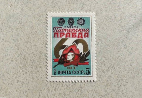 СРСР - СССР - ^/--/^ Поштова марка СССР &amp;quot; 60 років газеті Піонерська правда &amp;quot; 1985 рік ** ^_^^^ Почтовая марка СССР &amp;quot; 60 лет газете Пионерская правда &amp;quot; 1985 год ** - фото фото фото