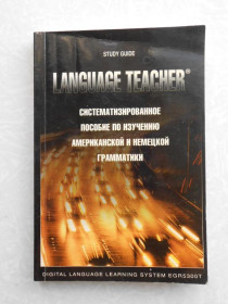 Видання - р. Издания - гг. ^/--/^ Максим Суханов. Language Teacher - фото фото фото