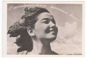 СРСР СССР ^/--/^ С международным женским днем 1962 Федоров фотооткрытка Р /--/ 8 ^_^^^ З міжнародним жіночим днем 1962 Федоров фотовідкритка Р /--/ 8 - фото фото фото