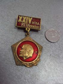 Інше Другое ^/--/^ знак делегату 24 съезд кп коммунистическая партия Украины  №10495 ^_^^^ знак делегату 24 з'їзд кп комуністична партія України No /--/ 10495 - фото фото фото
