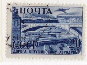 Транспорт Транспорт ^/--/^ Авиация . СССР 1941 г гаш. ^_^^^ СРСР 1941 г гаш. - фото фото фото