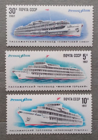 Транспорт Транспорт ^/--/^ СССР 1987 г - Речной флот СССР, негаш ^_^^^ СРСР 1987 Річковий флот СРСР, негаш - фото фото фото