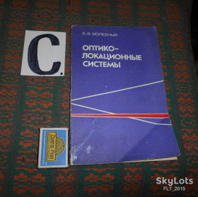 Видання - р. Издания - гг. ^/--/^ В.Молевный  Оптико-локационные системы  1981 г. - фото фото фото