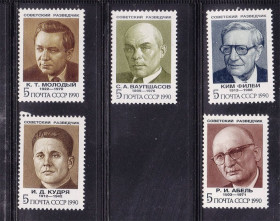 СРСР - СССР - ^/--/^ СССР  1990 г   MNH - личности ^_^^^ СРСР 1990 MNH - особистості - фото фото фото