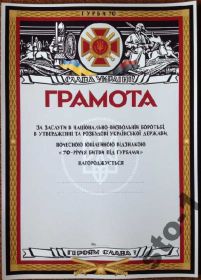Інше Другое ^/--/^ Бій під Гурбами 70 р УПА Гурби 1944 2014 Гурбы ^_^^^ Бой под Гурбами 70 г. УПА Гурбы 1944 2014 Гурбы - фото фото фото