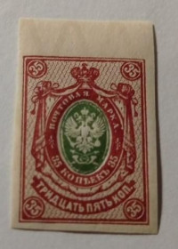 Інше Другое ^/--/^ 1917. 26 выпуск. Стандарт. 35 коп. MNH. ^_^^^ 1917. 26 випуск. Стандарт. 35 коп. MNH. - фото фото фото