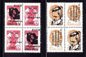 Транспорт Транспорт ^/--/^ Флот . Россия 1993 г MNH -   Кренкель - радист ^_^^^ Росія 1993 MNH - Кренкель - радист - фото фото фото