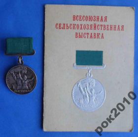 Відзнаки Знаки отличий ^/--/^ малая серебряная медаль ВСХВ с доком 1958 г ^_^^^ мала срібна медаль ВСХВ з доком 1958 - фото фото фото