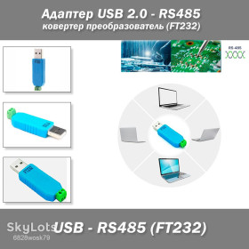 Аксесуари Аксессуары ^/--/^ Адаптер USB 2.0 - RS /--/ 485 конвертер преобразователь FT /--/ 232 chip Support 64-bit Windows 7/2008/8/10/11/2012/2016/ ^_^^^ Адаптер USB 2.0 - RS /--/ 485 конвертер перетворювач FT /--/ 232 chip Support 64-bit Windows 7/2008/8/10/11/2012/2016/ - фото фото фото